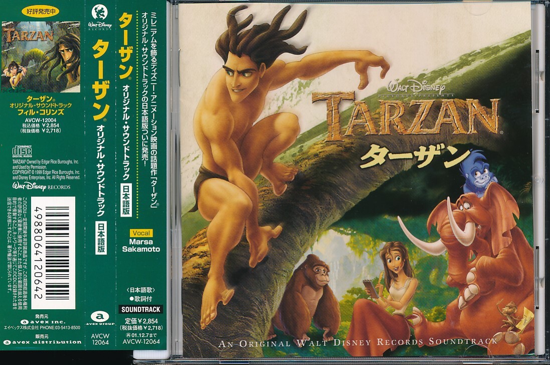 2025年最新】Yahoo!オークション -ターザン(音楽)の中古品・新品・未