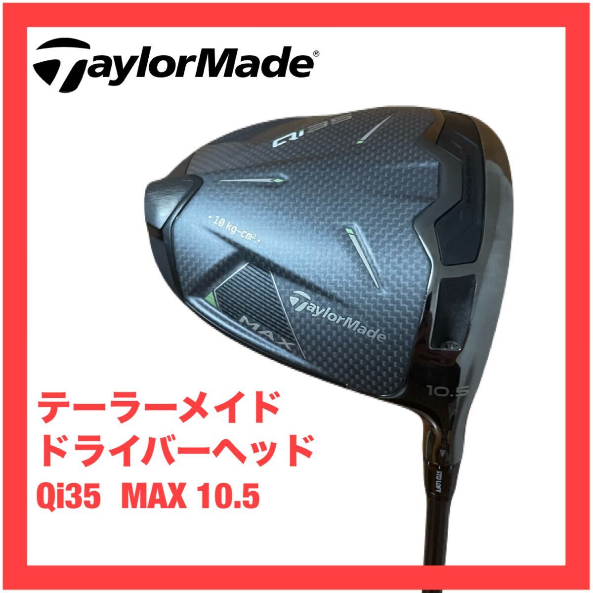 2025年最新】Yahoo!オークション -qi10 max ドライバーヘッドの