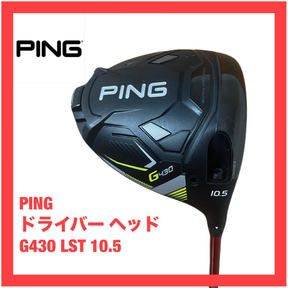 ping ドライバー 430 LST ヘッドのみ PING G430 LSTドライバー ヘッドのみ