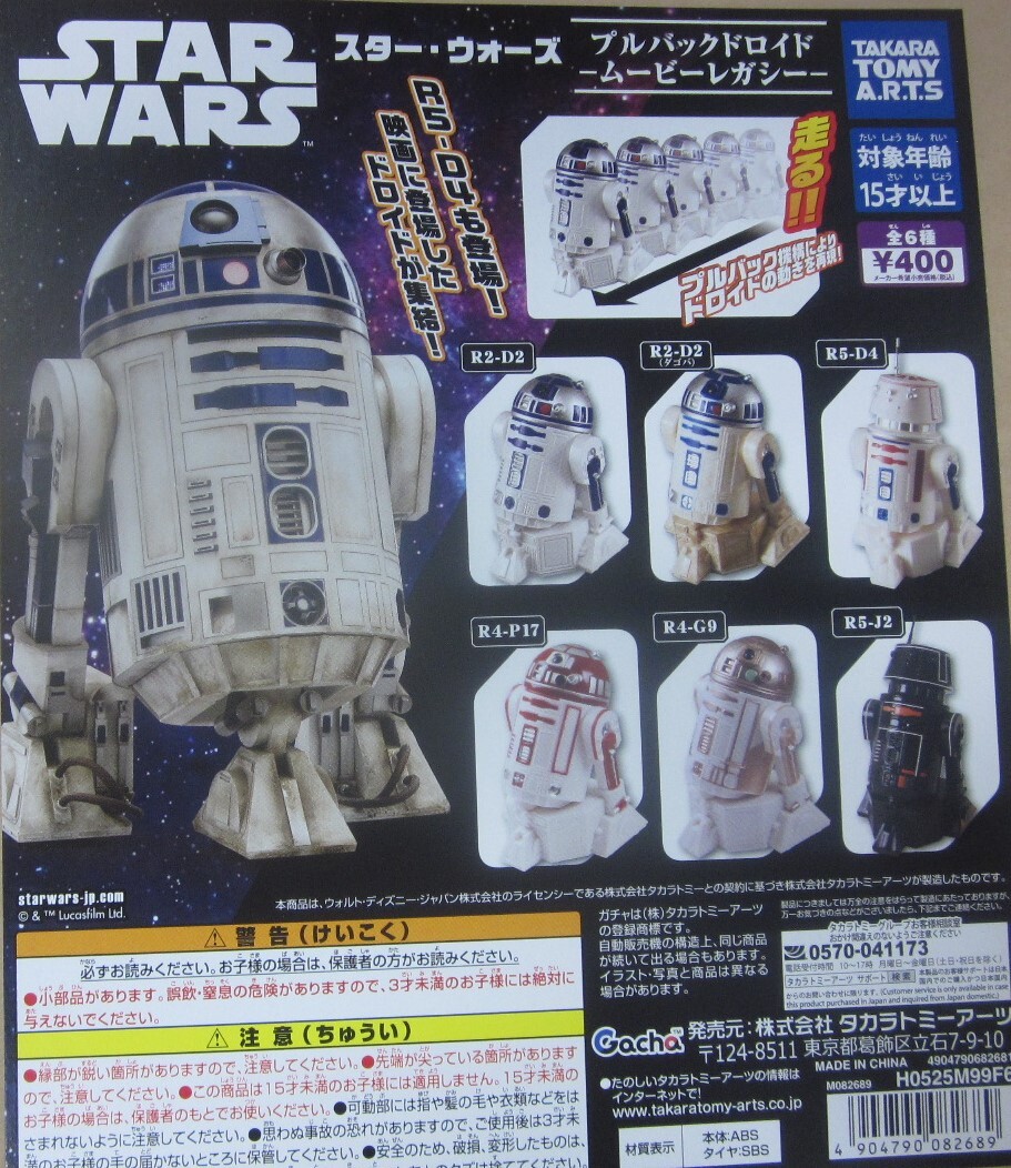 バンダイ スターウォーズ　プラモデル5種まとめ売り 2025年最新】Yahoo!オークション - スター・ウォーズ(キャラクター