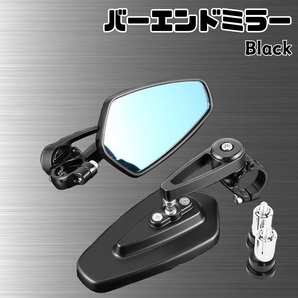 バー エンド ミラー Φ22.2 アルミ バイク ハンドル 五角形 22mm 7/8 CB400SF TW200 スーパーカブ ゼファー シグナス PCX ブラック