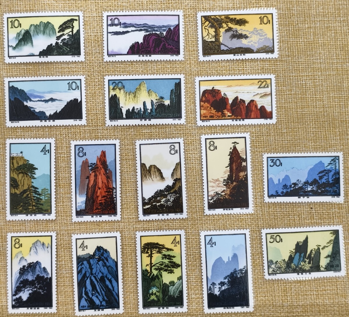 希少！中国切手　1963年 黄山風景シリーズ CHINA/アジア/16枚 Yahoo!オークション -「中国切手 黄山」の落札相場・落札価格