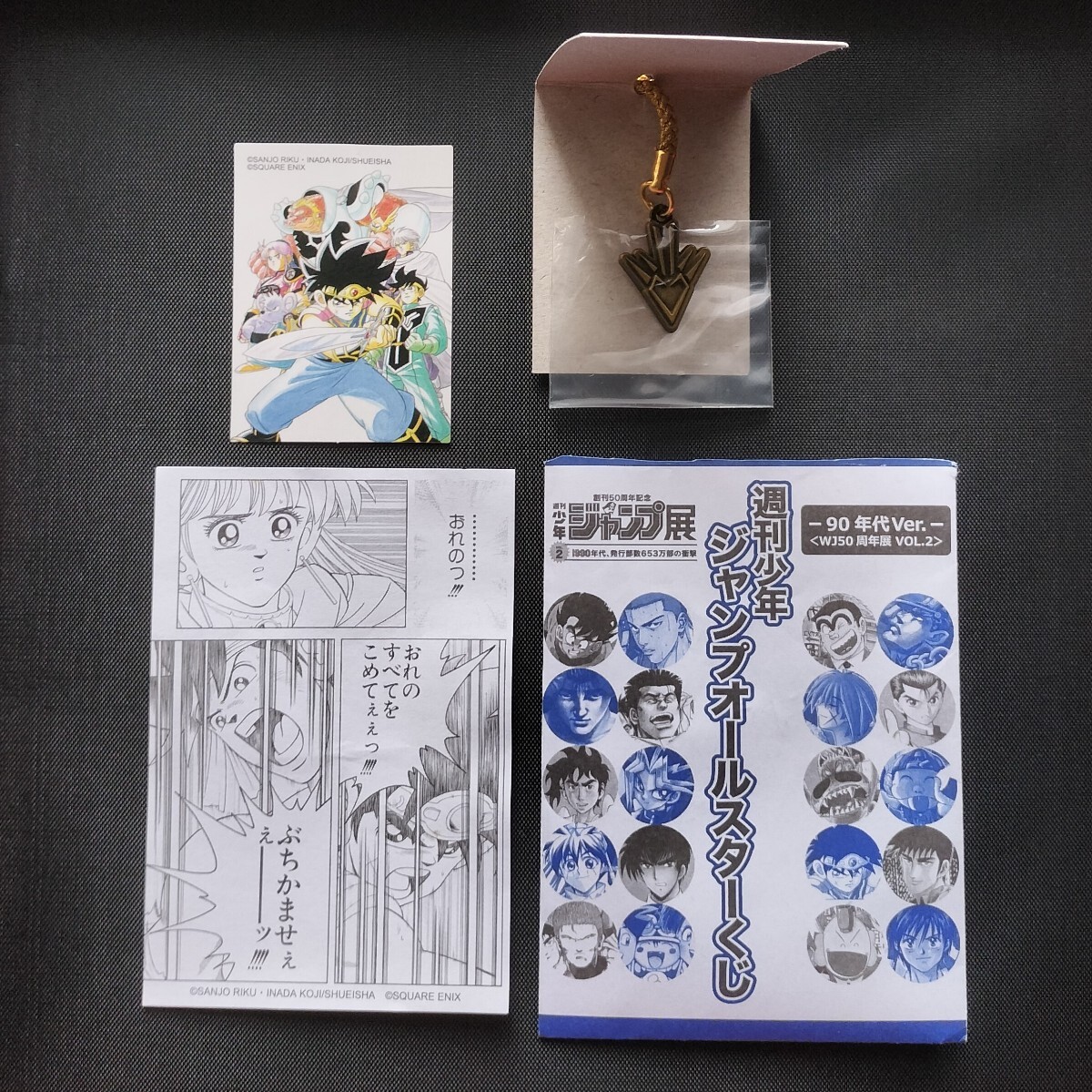 2025年最新】Yahoo!オークション -50周年記念 ジャンプ展 vol.2の中古