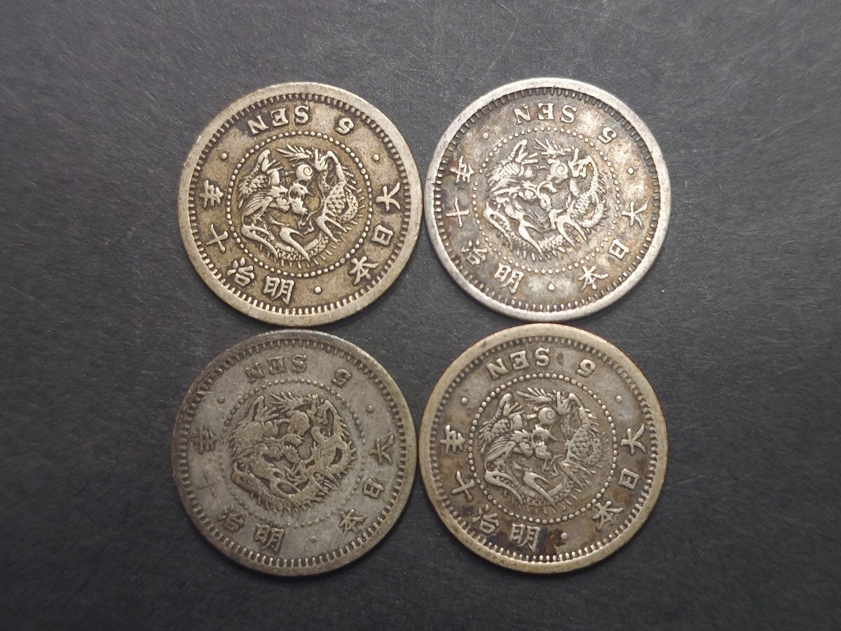 超希少❗️極美品クラス！竜１０銭銀貨、明治８年(ハネ明)９年、１０年、３枚セット 竜10銭銀貨 明治8年 前期 (ハネ明) - メルカリ