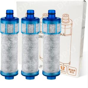 浄水器 カートリッジ 3個入り