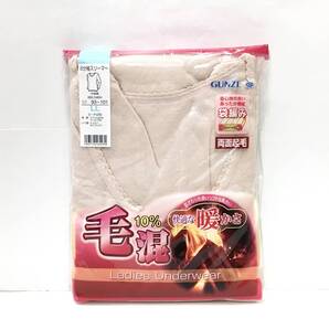 【新品】暖LL グンゼ 毛混 8分袖スリーマ LLサイズ 送料無料a③ あったか袋編み 両面起毛 婦人あったか肌着 ソフトな風合い