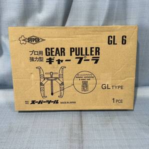 税込 送料無料 未使用 スーパーツール ギャープーラ GL6 1PCE プロ用・強力型 SUPER TOOL 2本爪【A-200】