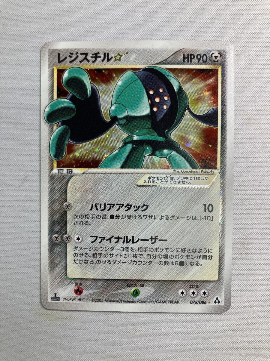 Yahoo!オークション -「ポケモン カード レジスチル」の落札相場・落札価格