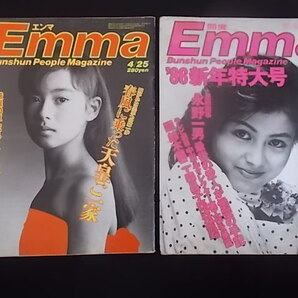 Emmaエンマ 昭和61年 1986年1月 4月 沢口靖子 藤原理恵 山本理沙 森昌子 後藤久美子 安田成美 新 熱中時代宣言 榊原郁恵 小林亜星