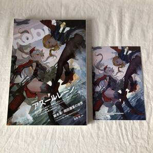 Febri VOL.47 巻頭特集:アズールレーン 特集:脚本家・岡田麿里の世界 アニメイト購入特典ポストカード付き