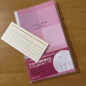 かんたん家計簿《 週間タイプ 》見開き1週間 シール付き スリムB5サイズ KOKUYO