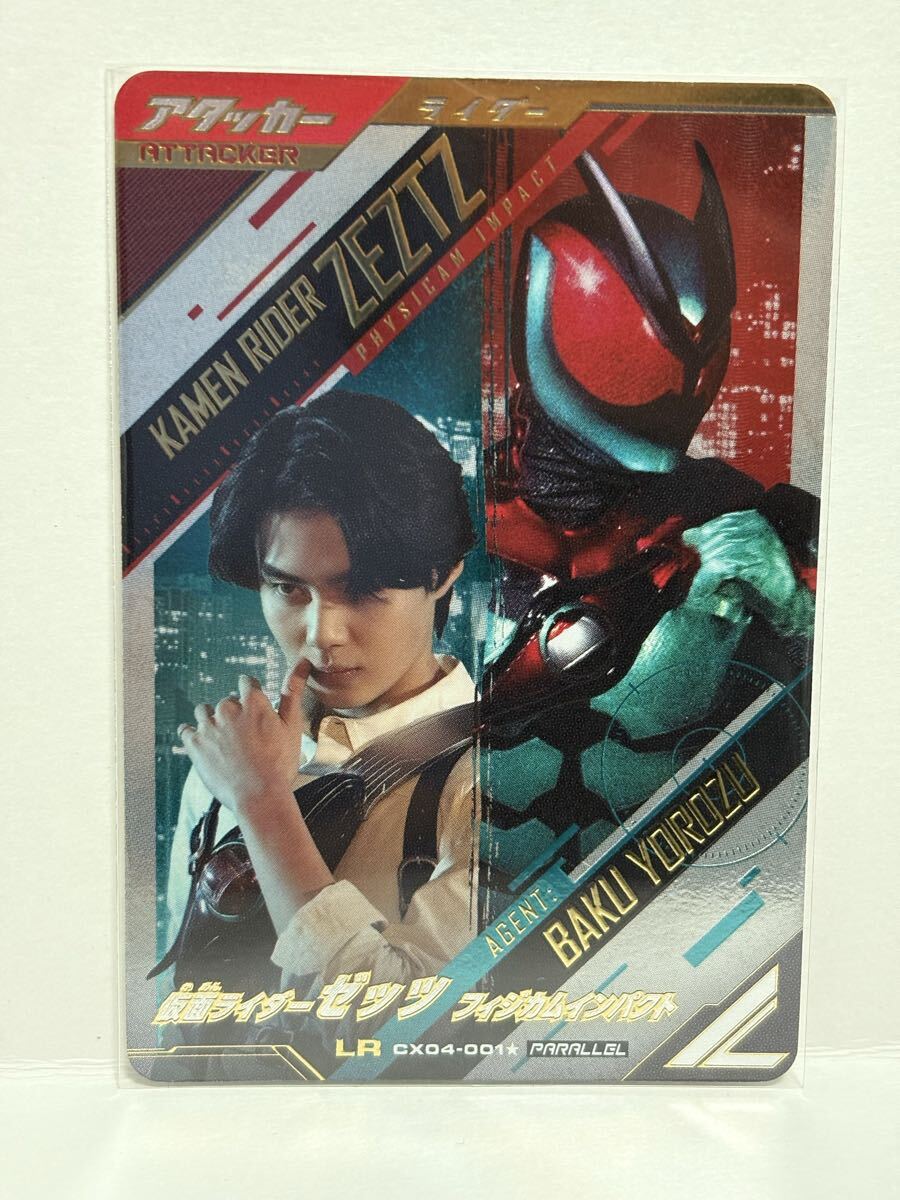 Yahoo!オークション -「ガンバレジェンズ パラレル」の落札相場・落札価格