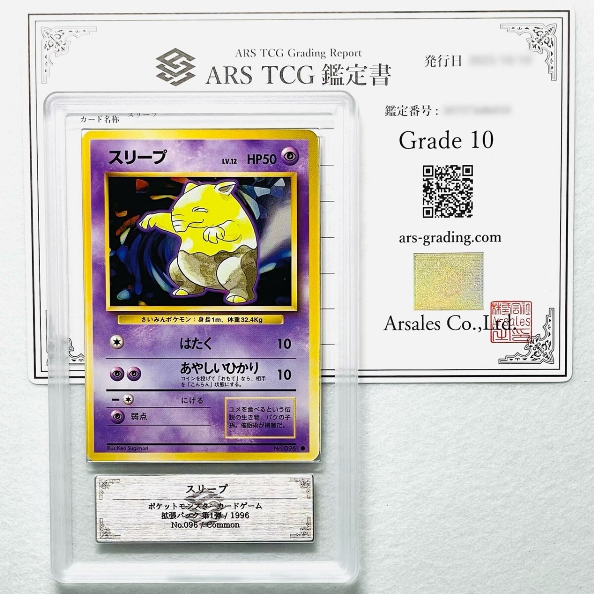 2025年最新】Yahoo!オークション -旧裏 PSA10の中古品・新品・未使用品一覧