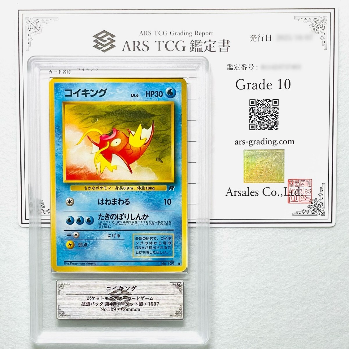 Yahoo!オークション -「ポケカ ars」の落札相場・落札価格