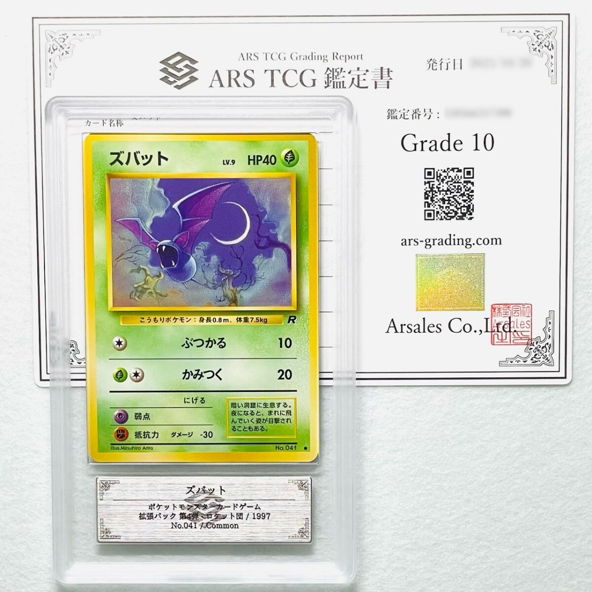 2025年最新】Yahoo!オークション -旧裏 PSA10の中古品・新品・未