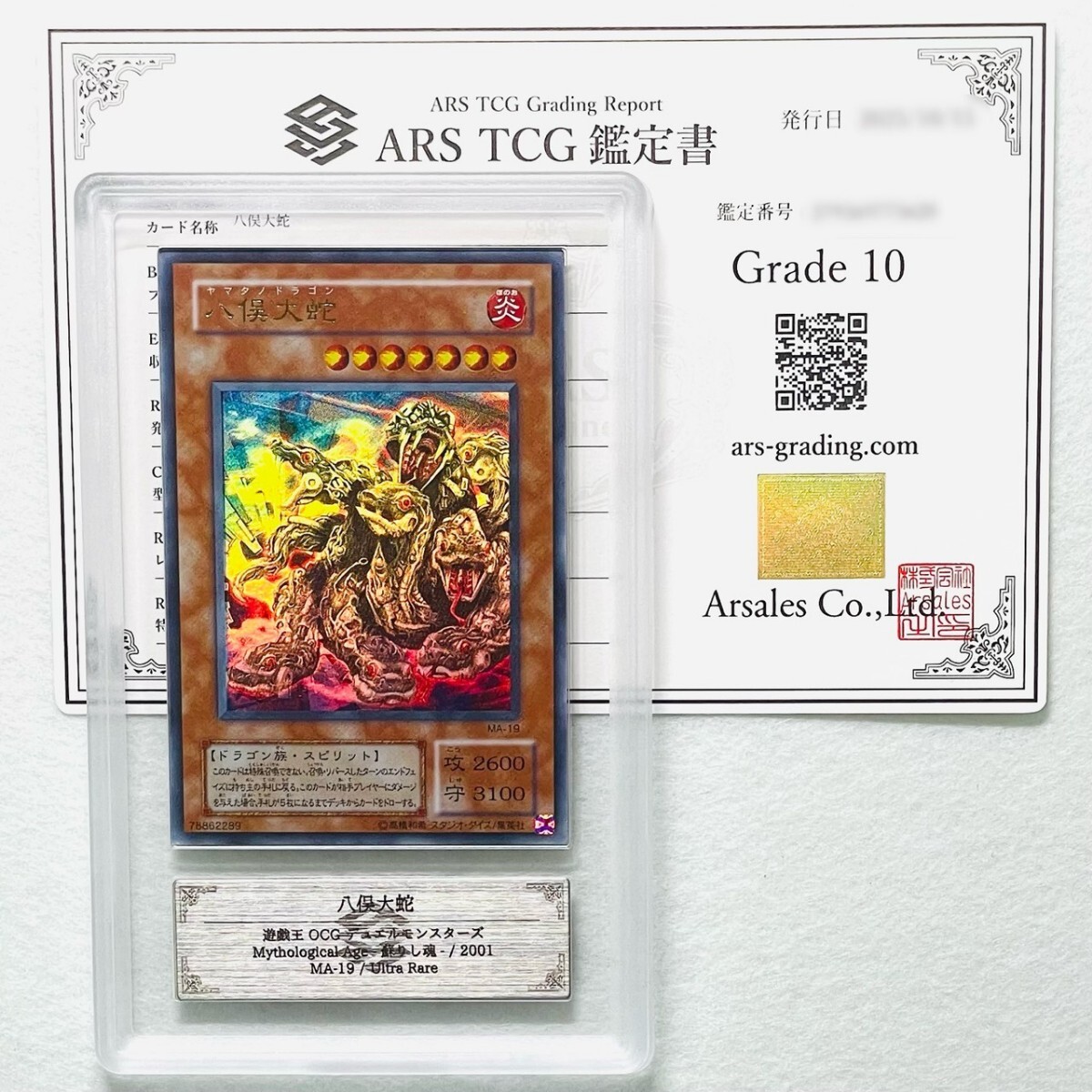 遊戯王 PSAの値段と価格推移は？｜664件の売買データから遊戯王 PSAの