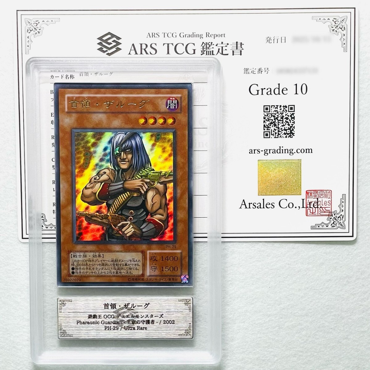 2025年最新】Yahoo!オークション -遊戯王 arsの中古品・新品・未使用品一覧