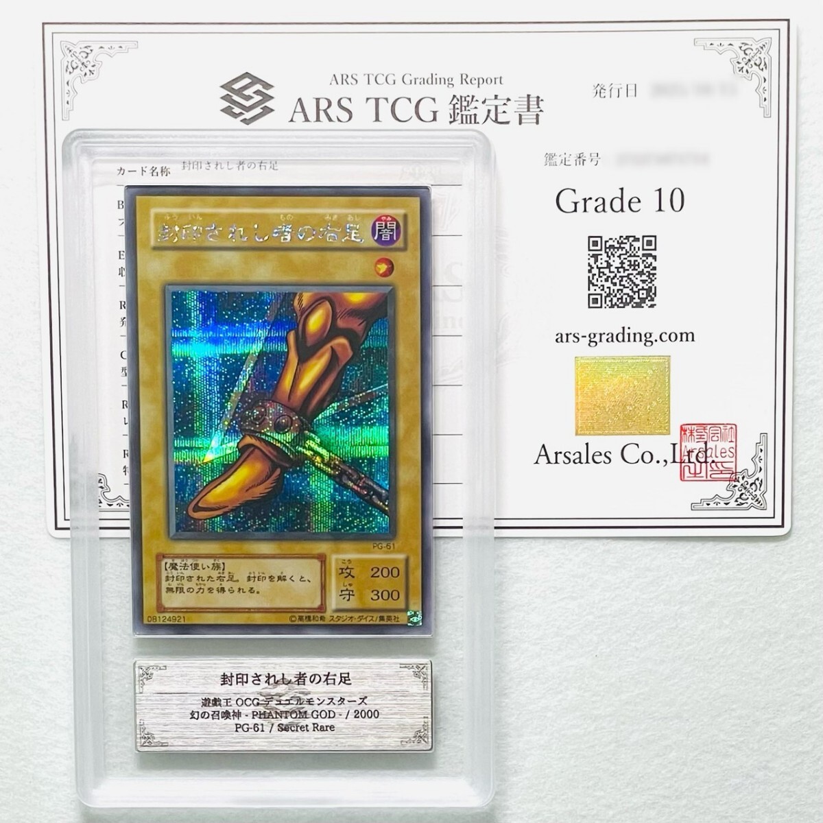 遊戯王 PSAの値段と価格推移は？｜664件の売買データから遊戯王 PSAの