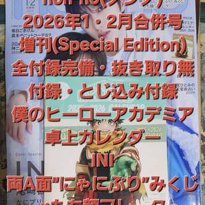 non-no 2026年1・2月合併号 増刊 Special Edition ノンノ INI もち顔フレーク 僕のヒーローアカデミア 卓上カレンダー 緑谷出久 爆豪勝己
