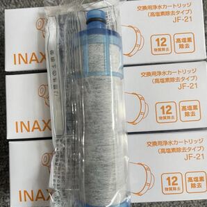 JF-21 3本セット JF-21-T 交換用浄水器カートリッジ 家庭用浄水 正規品