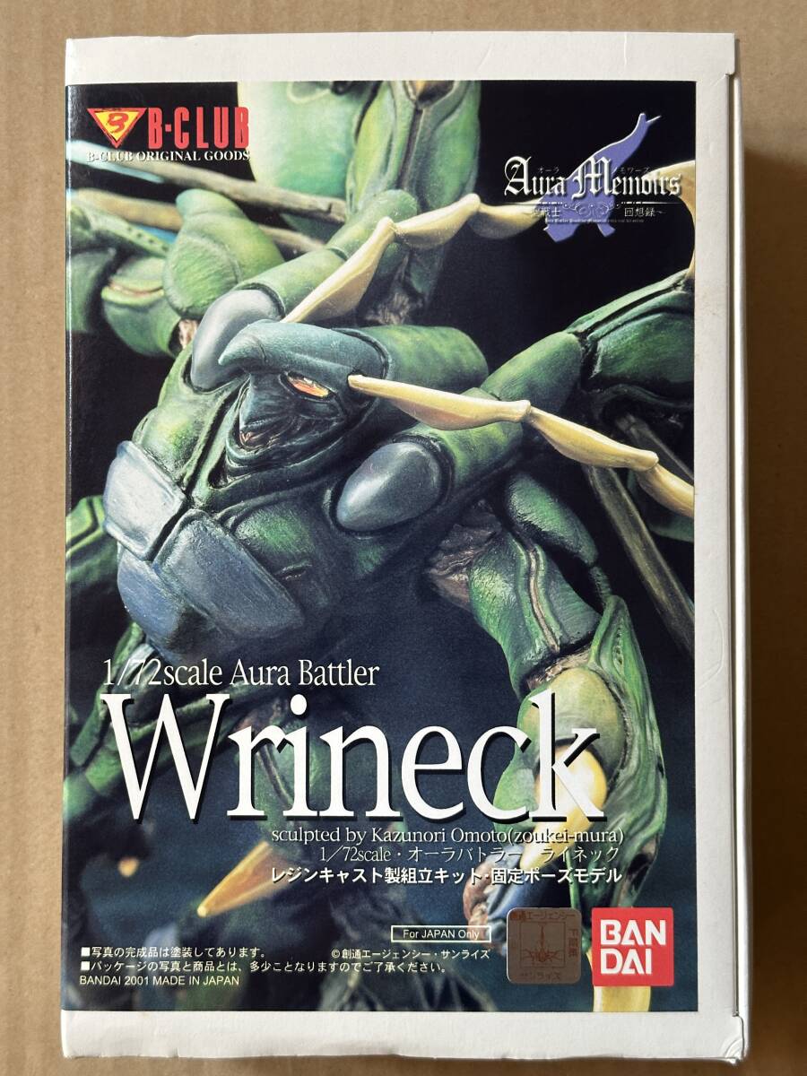 Yahoo!オークション - 古いガレージキット B-CLUB 1/8 仮面ライダーJ