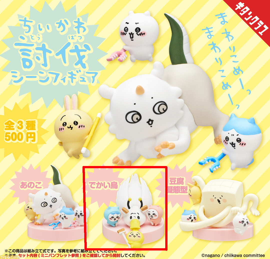 ちいかわ 色んなシリーズのマスコット 10個セット 【新品未開封】 楽天市場】ちいかわ Chiikawa コラボ商品 MINISO さくら シリーズ 中国