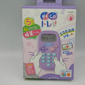 送料込み●新品●ピコトレ バイオレット●暗算ドリル 1日で脳をそだてる 四則演算用