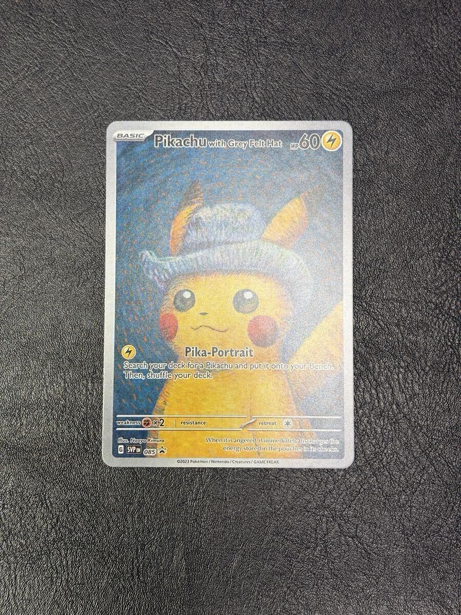 ポケモン ポケカ ゴッホ ピカチュウ トレカ 未開封 未開封】ゴッホピカチュウ PROMO (085/SV-P) [SV] の通販・買取