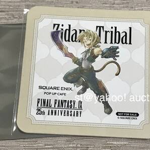 SQUARE ENIX POP UP CAFE ファイナルファンタジーIX FF9 25周年 コラボカフェ パセラ 非売品 前期 コースター ジタン スクエニカフェ FFⅨ