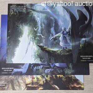 SQUARE ENIX POP UP CAFE ファイナルファンタジーIX FF9 コラボカフェ パセラ 非売品 ランチョンマット 前期 全種 3枚 FFⅨ スクエニカフェ