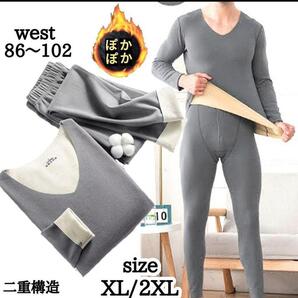 男性タイツ 暖か肌着 暖かタイツ ぽかぽか肌着 ポカポカタイツ 男性肌着 上下セット タイツ 防寒肌着 ヒートテック アンダーシャツ