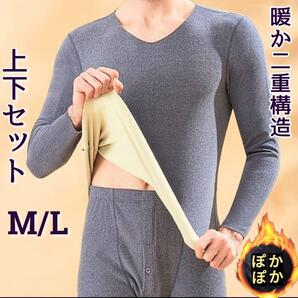 男性肌着 男性タイツ 暖か肌着 暖かタイツ ぽかぽか肌着 ポカポカタイツ 上下セット タイツ 防寒肌着 アンダーシャツ ヒートテック