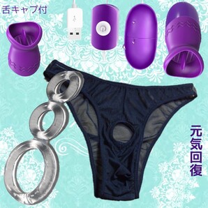 男性下着 包茎矯正 コックリング 包茎リング メンズ下着 ペニスリング ローター男性機能補助 メンズビキニ 男性機能回復