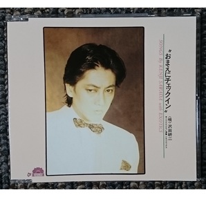 KF 沢田研二 おまえにチェックイン ZOKKON シングル CD