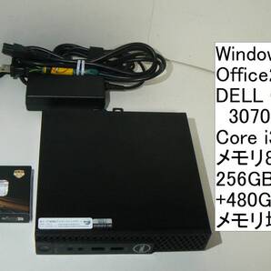 すぐ使えるWindows11/Office2021Pro/256GBSSD(NVMe)+480GBSSD DELL Optiplex3070Micro Core i3-9100 8GBメモリ(メモリ増設可