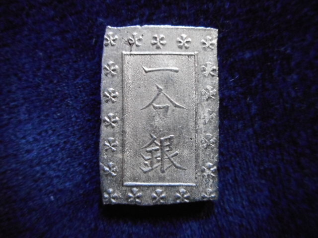 2025年最新】一分銀 古銭やアンティーク貨幣で歴史を感じる