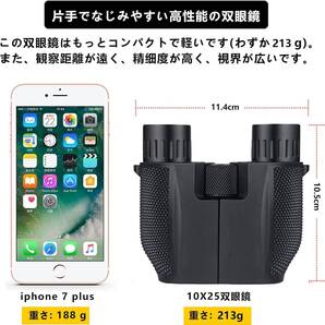 高品質 高倍率10倍 双眼鏡 小型 軽量 Bak4搭載 遠足 旅行 観光 コンサ