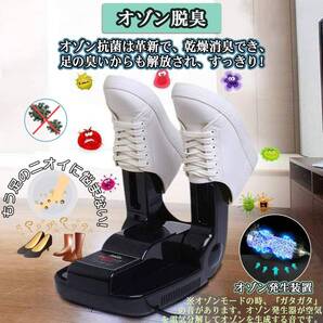 タイマー付きくつ乾燥機 除菌脱臭水虫解消