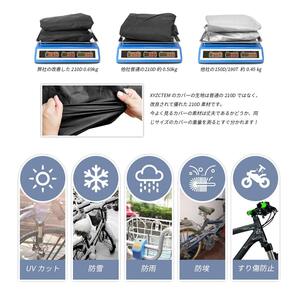 電動自転車 50cc原付 丈夫な厚手生地 自転車カバー 29インチまで対応