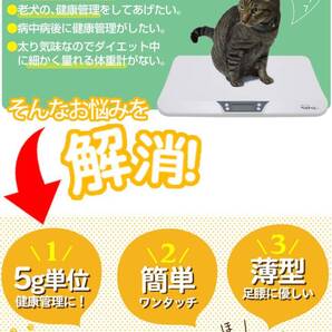 ☆ペット 体重計 5g単位 高品質 安全設計 操作簡単 3選択可能