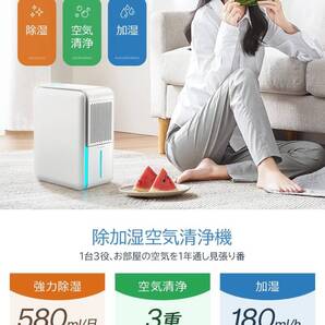 ☆除加湿空気清浄機 強力 衣類乾燥 小型除湿空気清浄機