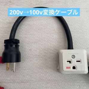 ★長さ指定可能★電気自動車EV 200V→100V 変換充電コンセントケーブル