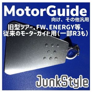 【送料無料/JunkStyle】キャビテーションプレート TR54 TR82 TR109 FW ENERGY R3 モーターガイド MotorGuide Tour ツアー 旧モーターガイド
