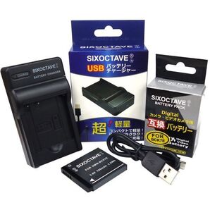 Pnasonic パナソニック DMW-BCK7 互換バッテリー 1個と 互換USBチャージャー の2点セット