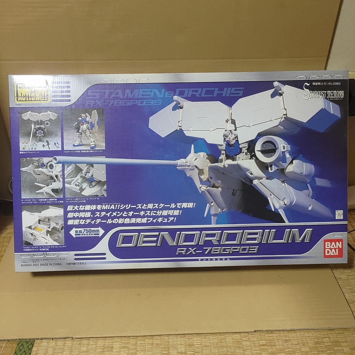 Yahoo!オークション -「mia デンドロビウム」(フィギュア) の落札相場