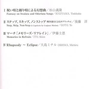 最新☆2025年度全日本吹奏楽コンクール課題曲公式フルスコア集☆送料無料
