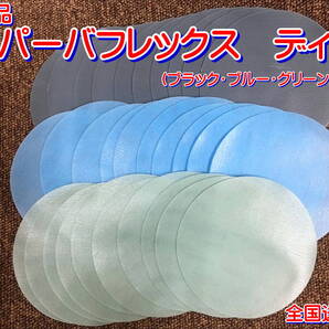 (在庫あり)KOVAX スーパーバフレックスディスク ブラック ブルー グリーン 125mm 各10枚 研磨 塗装 補修 送料無料