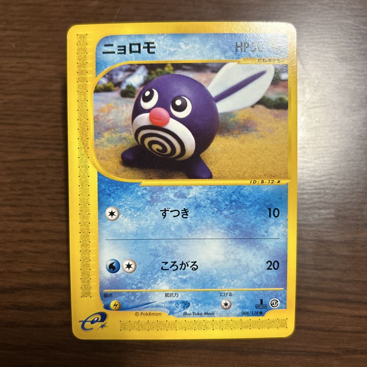 ポケモンカードeシリーズ 絶版品⭐︎パック第一弾 ポケモンカードeシリーズ 絶版品⭐︎パック第一弾 Yahoo!オークション