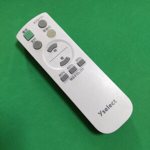 Im878 Yselect YLL-S06J2 YLL-S08J2 YLL-S12J2 照明用リモコン ヤマダ/シーリングライト 除菌清掃&赤外線発光確認OK 動作品現状品 送料無料