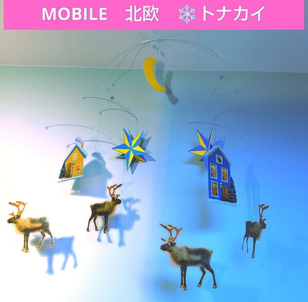 北欧 スェーデン トナカイ クリスマス モビール フレンステッド ではなく J.L.V